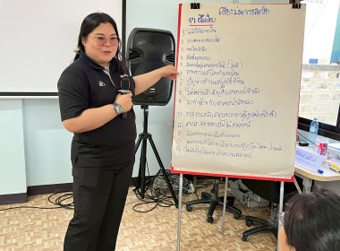 จัดโครงการสหกรณ์ รัฐ คนละครึ่ง พึ่งพิงกัน (The Strong Co-op ... พารามิเตอร์รูปภาพ 43